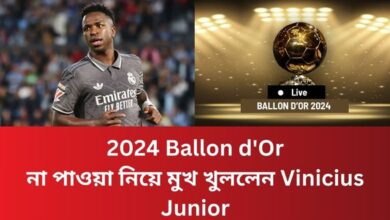 2024 Ballon d'Or: না পাওয়া নিয়ে মুখ খুললেন Vinicius Junior