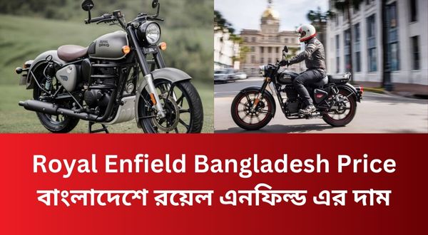 Royal Enfield Bangladesh Price