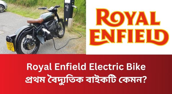 Royal Enfield Electric Bike