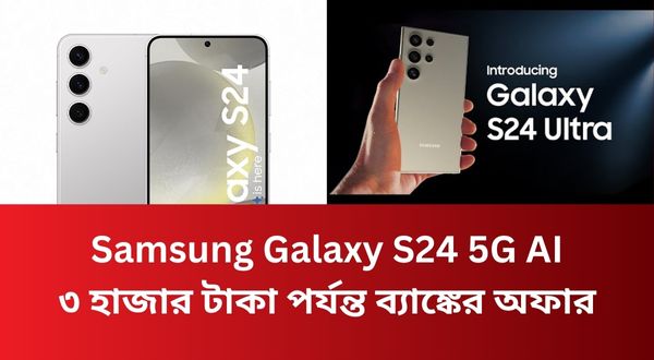 Samsung Galaxy S24 5G AI
