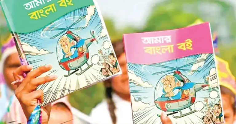 শিক্ষাব্যবস্থাকে আধুনিক করার উদ্যোগ: পাঠ্যবইয়ে আসছে বড় পরিবর্তন