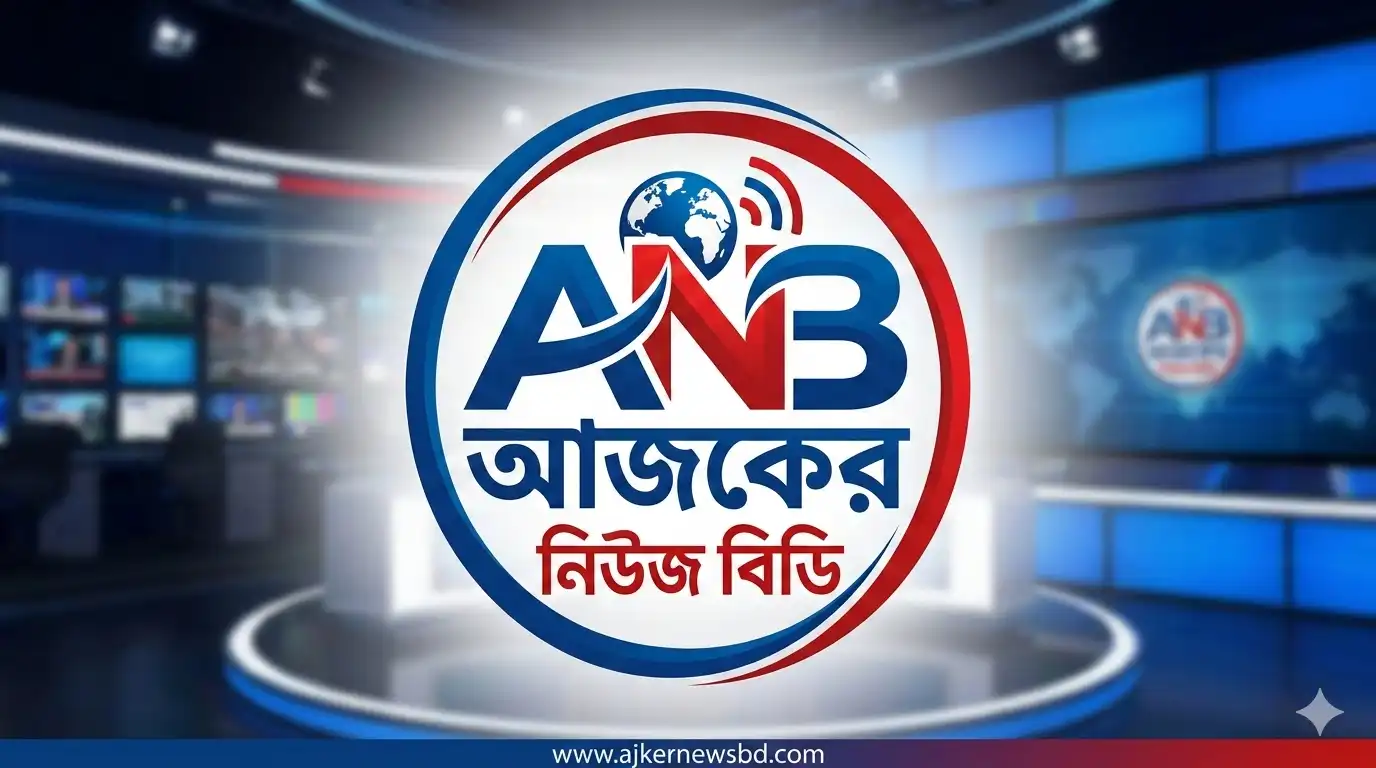 রাষ্ট্রের প্রতি মানুষের আস্থা
