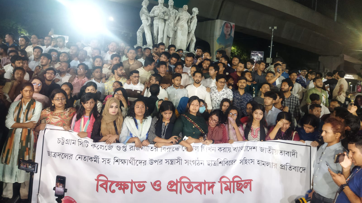 ছাত্রদল বিক্ষোভ মিছিল