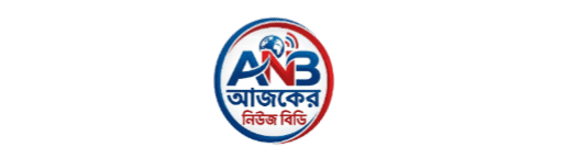 আজকের নিউজ বিডি