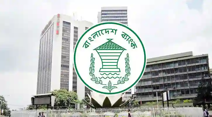 ঋণের দণ্ড সুদ হ্রাস করেছে বাংলাদেশ ব্যাংক। 