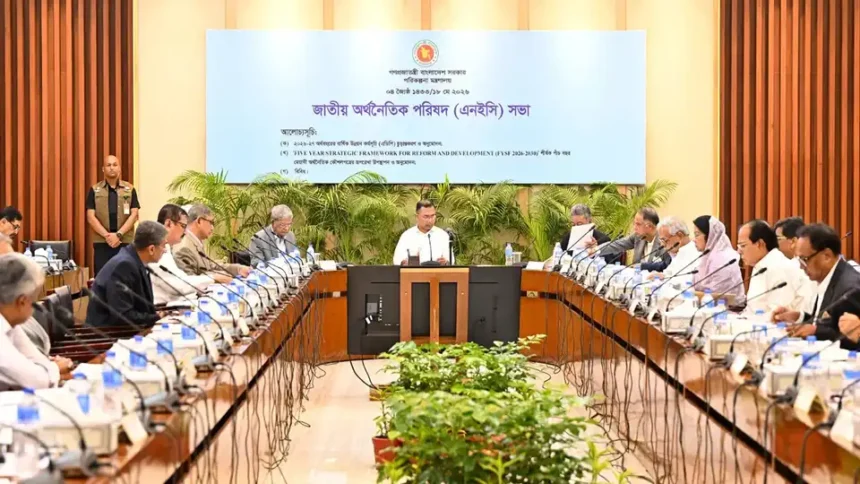 বার্ষিক উন্নয়ন কর্মসূচি অনুমোদন