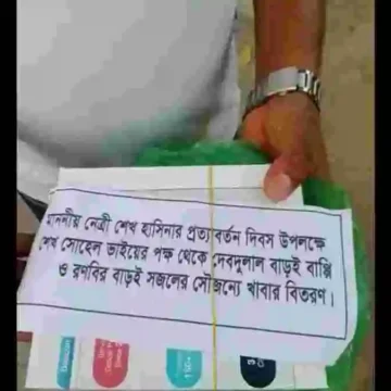 হাদিস পার্কে খাবার বিতরণ নিয়ে খুলনায় তোলপাড়