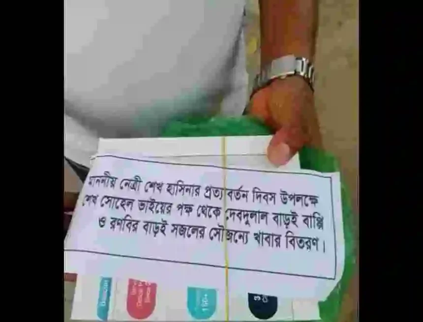 হাদিস পার্কে খাবার বিতরণ নিয়ে খুলনায় তোলপাড়
