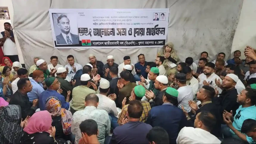 জিয়াউর রহমানের শাহাদাতবার্ষিকী উপলক্ষে