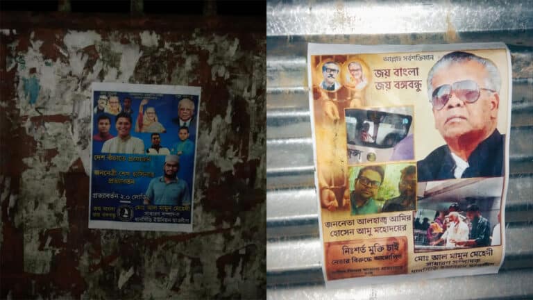 ঝালকাঠিতে ছাত্রলীগের পোস্টার উদ্ধার: উত্তপ্ত এলাকা