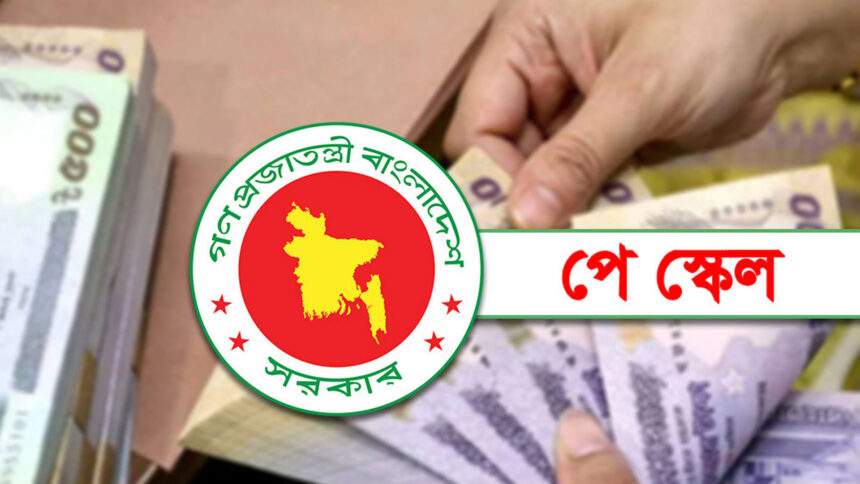 a919ab762ea2f84f119b3992d26cadd44db5c1dd98ed99cc সরকারি নতুন পে স্কেল