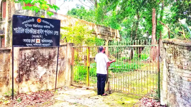 প্রতিবন্ধী প্রশিক্ষণ বন্ধ থাকায় নষ্ট হচ্ছে ফকিরহাটের প্রশিক্ষণকেন্দ্র