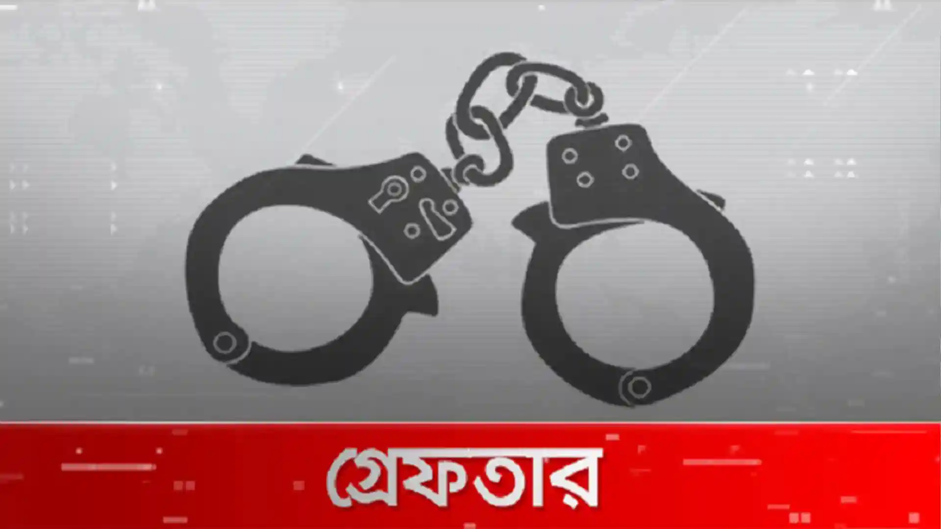 নিষিদ্ধ ছাত্রলীগের ঝটিকা মিছিল