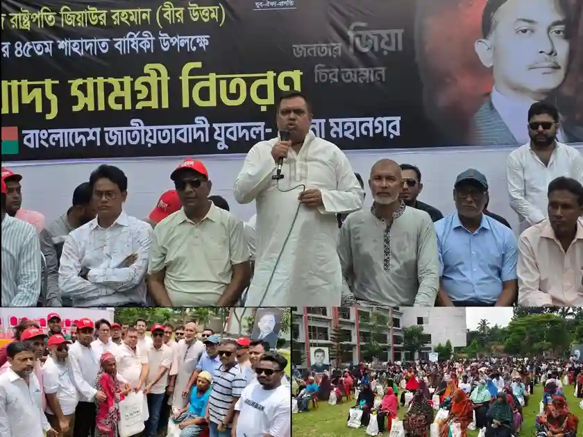 জিয়াউর রহমানের শাহাদাত বার্ষিকী