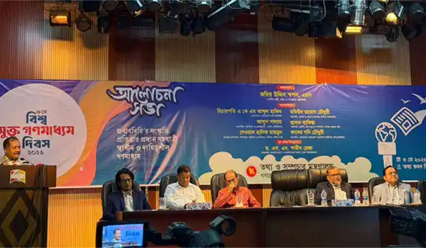 গণমাধ্যম কমিশন গঠন প্রক্রিয়া