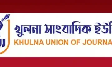 খুলনা সাংবাদিক ইউনিয়নের সদস্যপদ
