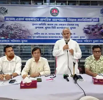 খুলনা বর্জ্য ব্যবস্থাপনা
