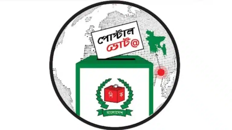 পোস্টাল ব্যালটে ভোট না রাখার চিন্তা করছে ইসি