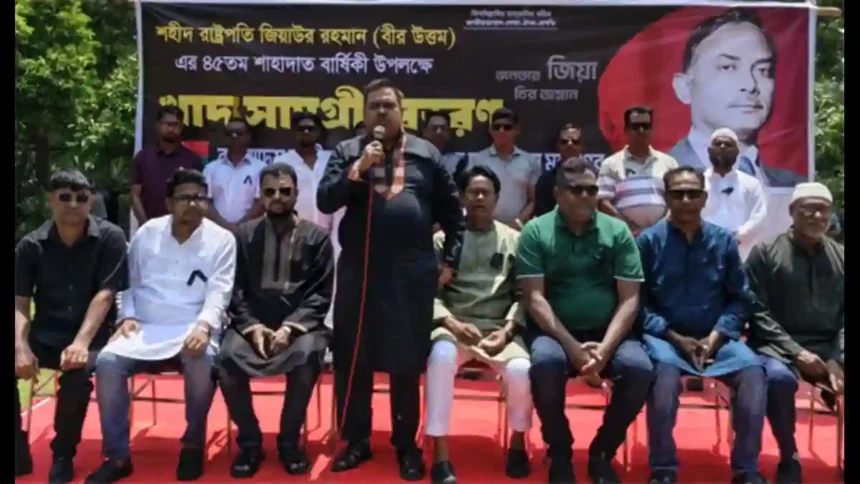 জিয়াউর রহমানের শাহাদাৎবার্ষিকী উদযাপন