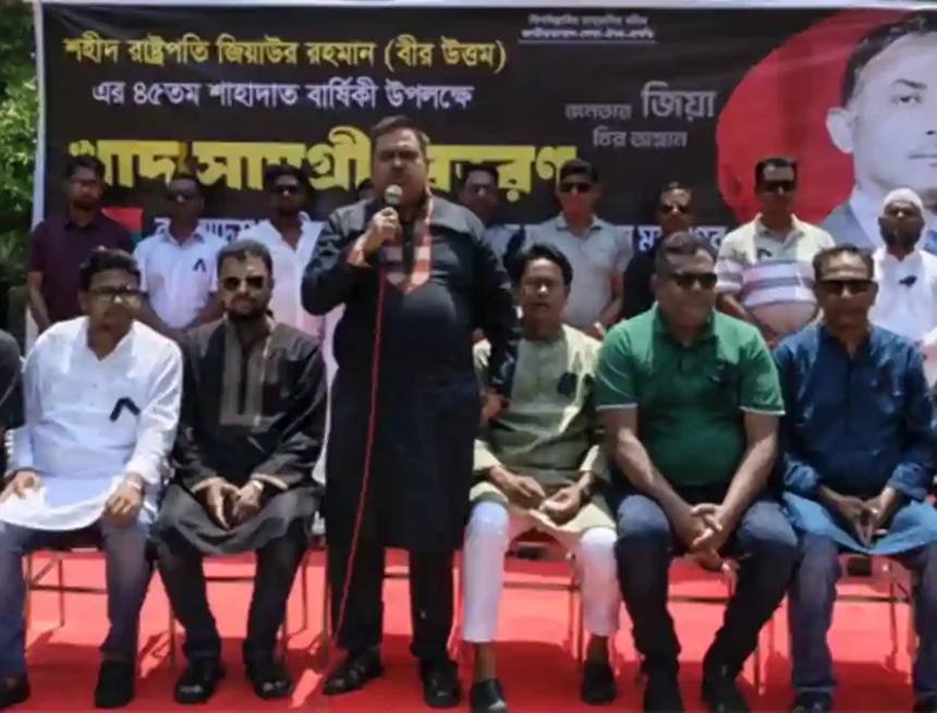 জিয়াউর রহমানের শাহাদাৎবার্ষিকী উদযাপন