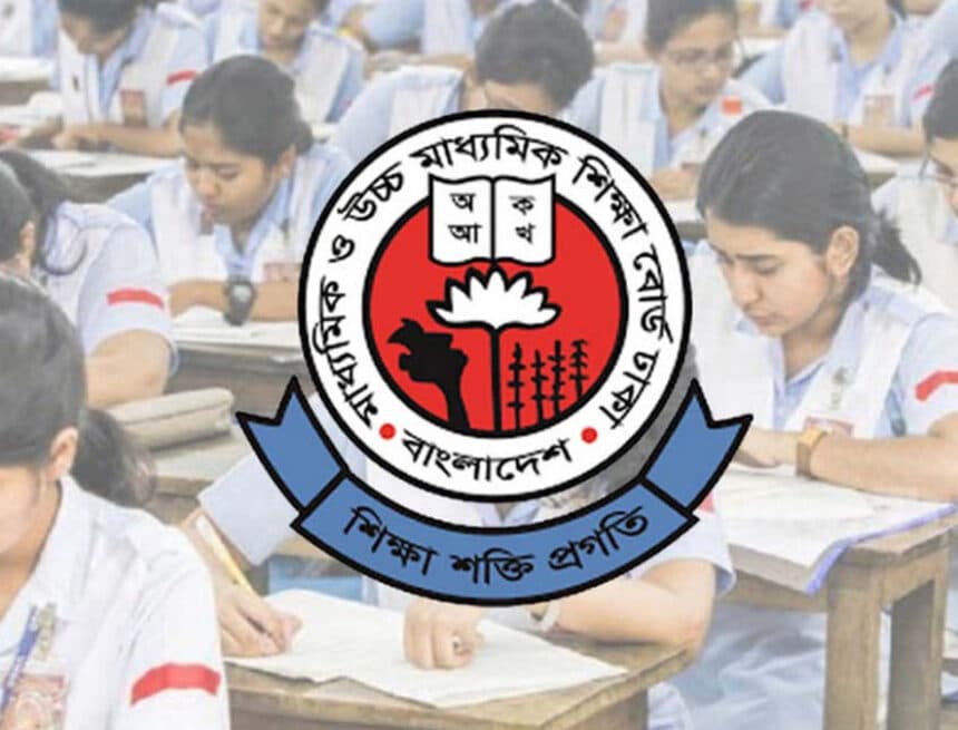 599 (1) এইচএসসি পরীক্ষার জরুরি নির্দেশনা