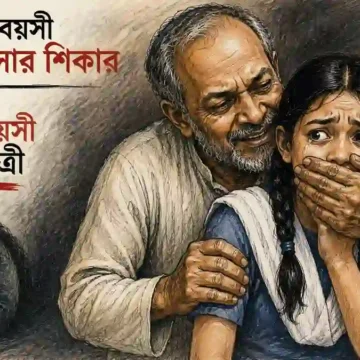শাহরাস্তিতে স্কুলছাত্রী ধর্ষণ