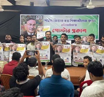 মহানগর ছাত্রদলের বিশেষ প্রতিযোগিতা