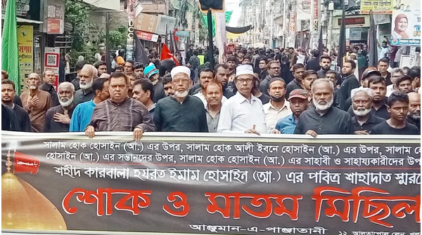 আঞ্জুমান-এ-পাঞ্জাতানী ট্রাস্টের শোক সভা ও মিছিল সম্পন্ন