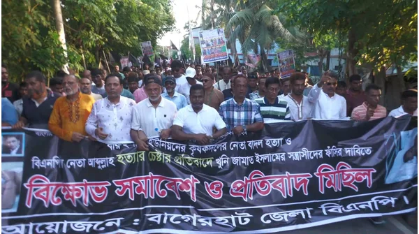 বাদল মোড়ল হত্যাকাণ্ড: বাগেরহাটে বিএনপি’র বিক্ষোভ