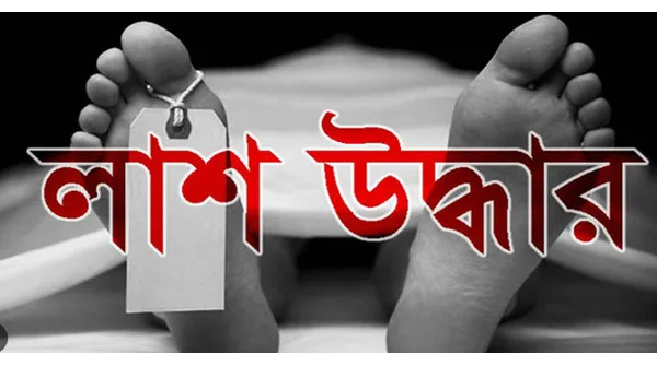 সোয়েবের মরদেহ উদ্ধার, খুলনায় লেকে মর্মান্তিক মৃত্যু