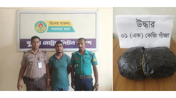 খুলনায় ১ কেজি গাঁজাসহ মাদক ব্যবসায়ীকে গ্রেফতার