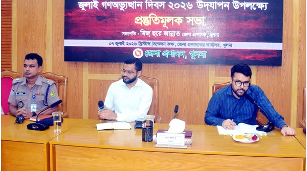 জুলাই গণঅভ্যুত্থান দিবস পালন: খুলনায় ব্যাপক প্রস্তুতি