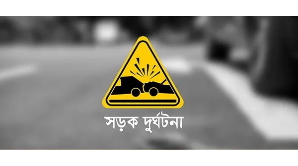 মর্মান্তিক: সড়ক দুর্ঘটনায় দুই সাংবাদিক নিহত
