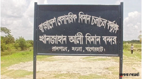 খানজাহান বিমানবন্দর প্রকল্পে সুখবর, চীনা কোম্পানির আগ্রহ