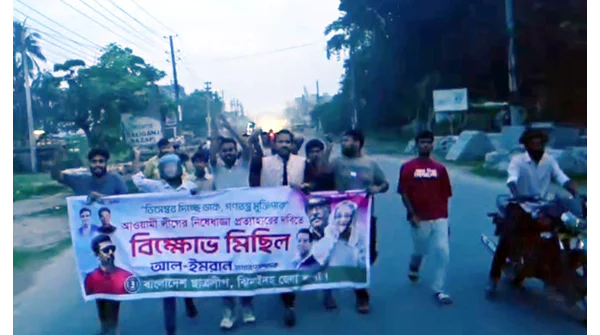ছাত্রলীগের ঝটিকা মিছিল: কালীগঞ্জে চাঞ্চল্যকর ঘটনা